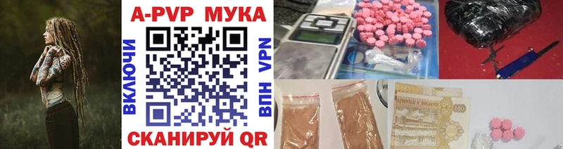 APVP Crystall  Купить где  Весьегонск 