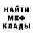 Метадон мёд SnooP As