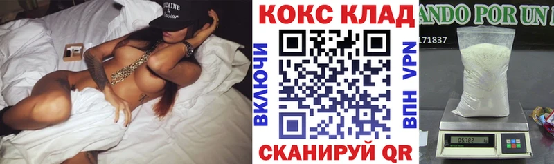 Кокаин FishScale  Купить закладки  Весьегонск 