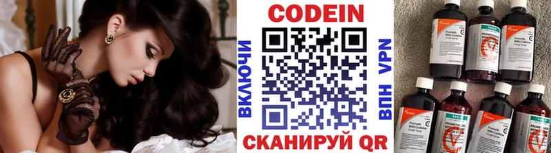 Купить закладки Весьегонск Кодеин напиток Lean (лин)