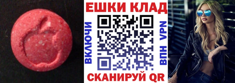 Купить  Весьегонск  Ecstasy mix 