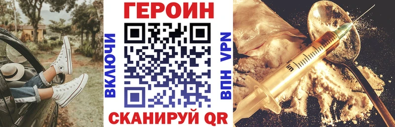 Купить  Весьегонск  Героин Heroin 