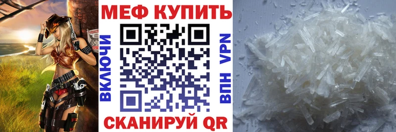 Мефедрон кристаллы Купить Весьегонск