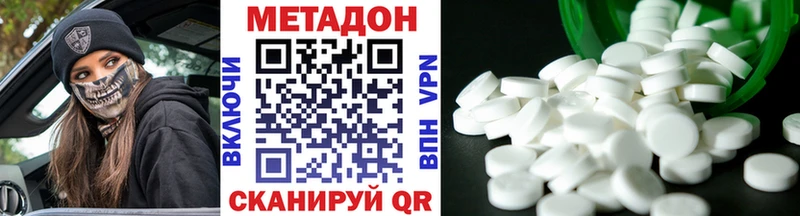 МЕТАДОН VHQ  Купить где  Весьегонск 