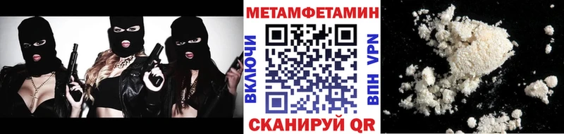 МЕТАМФЕТАМИН кристалл  Купить закладки  Весьегонск 